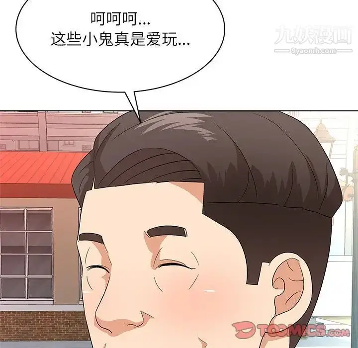 漫画《奴隶们》第9话第57张图