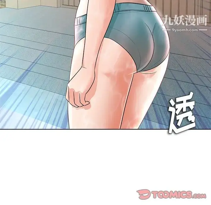 漫画《奴隶们》第9话第60张图
