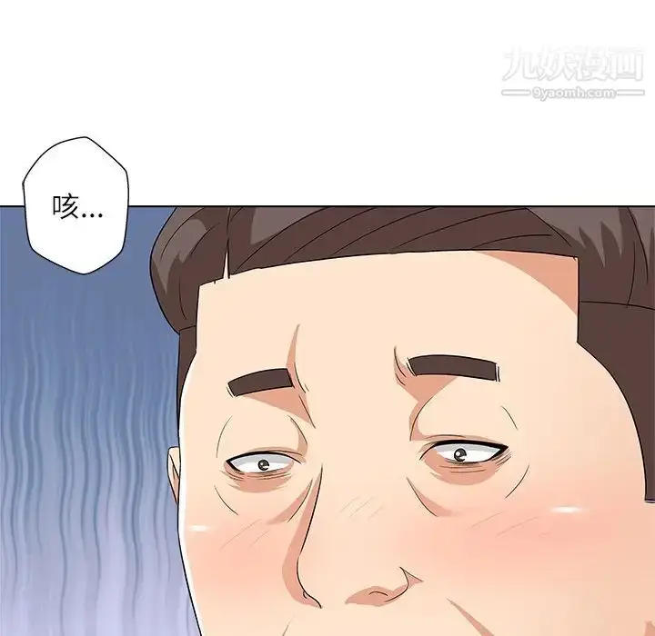 漫画《奴隶们》第9话第61张图