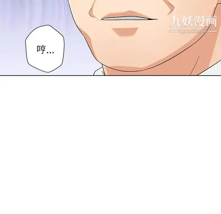 漫画《奴隶们》第9话第62张图