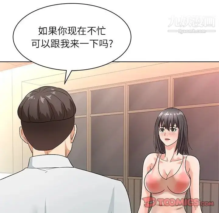 漫画《奴隶们》第9话第63张图