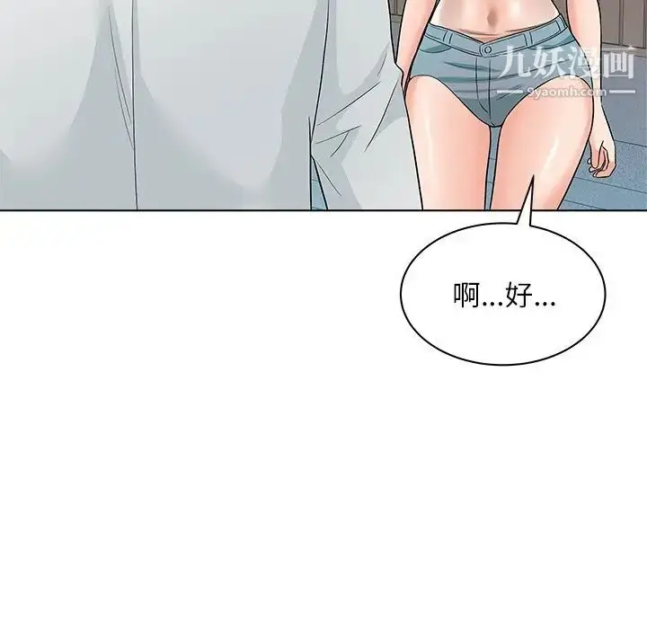 漫画《奴隶们》第9话第64张图