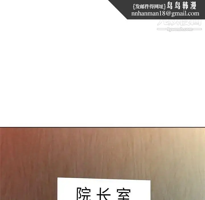 漫画《奴隶们》第9话第67张图