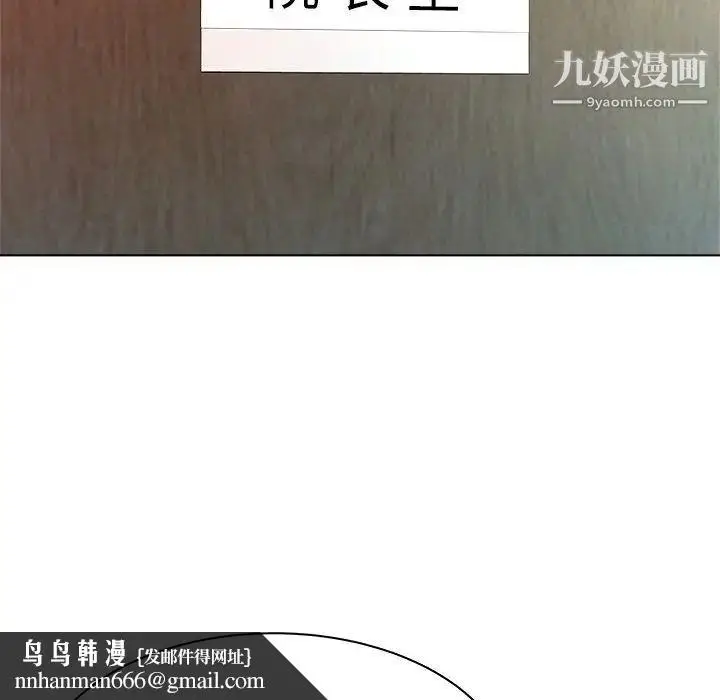 漫画《奴隶们》第9话第68张图