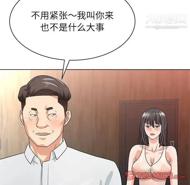 漫画《奴隶们》第9话第69张图