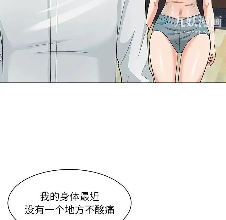漫画《奴隶们》第9话第70张图