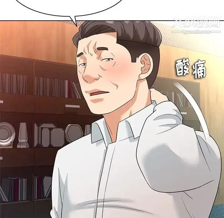 漫画《奴隶们》第9话第71张图