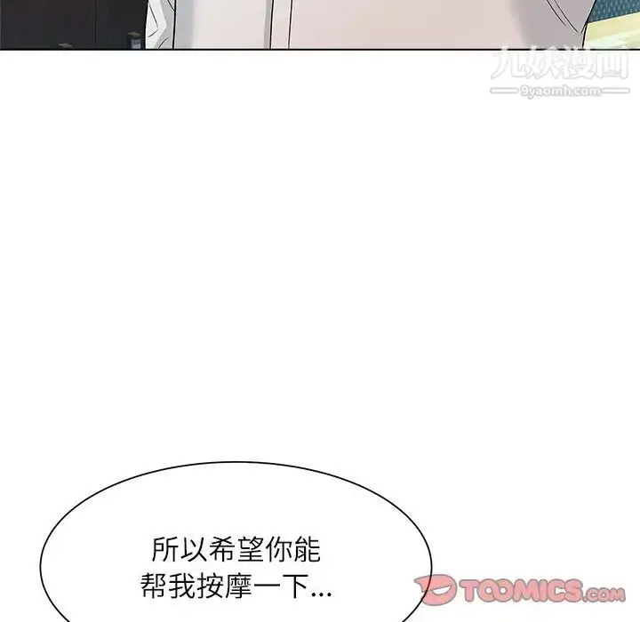 漫画《奴隶们》第9话第72张图
