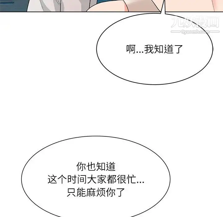漫画《奴隶们》第9话第74张图