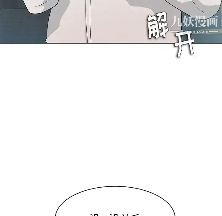 漫画《奴隶们》第9话第76张图