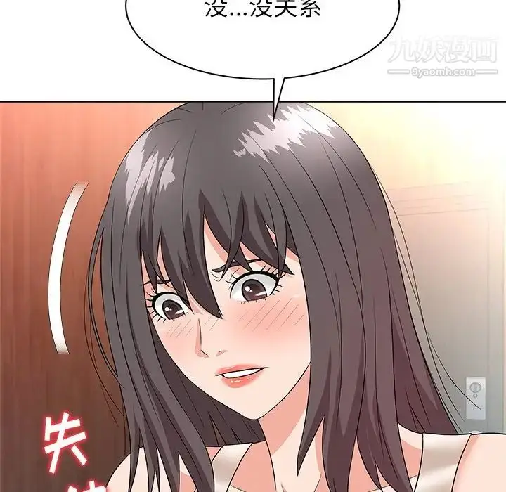 漫画《奴隶们》第9话第77张图