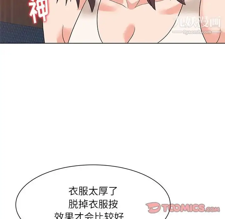 漫画《奴隶们》第9话第78张图