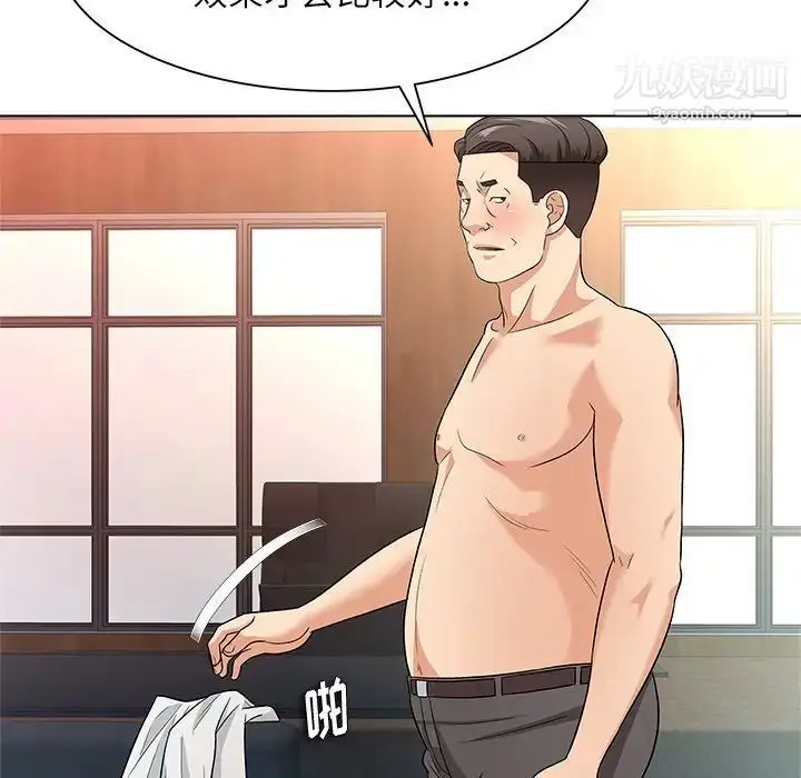 漫画《奴隶们》第9话第79张图
