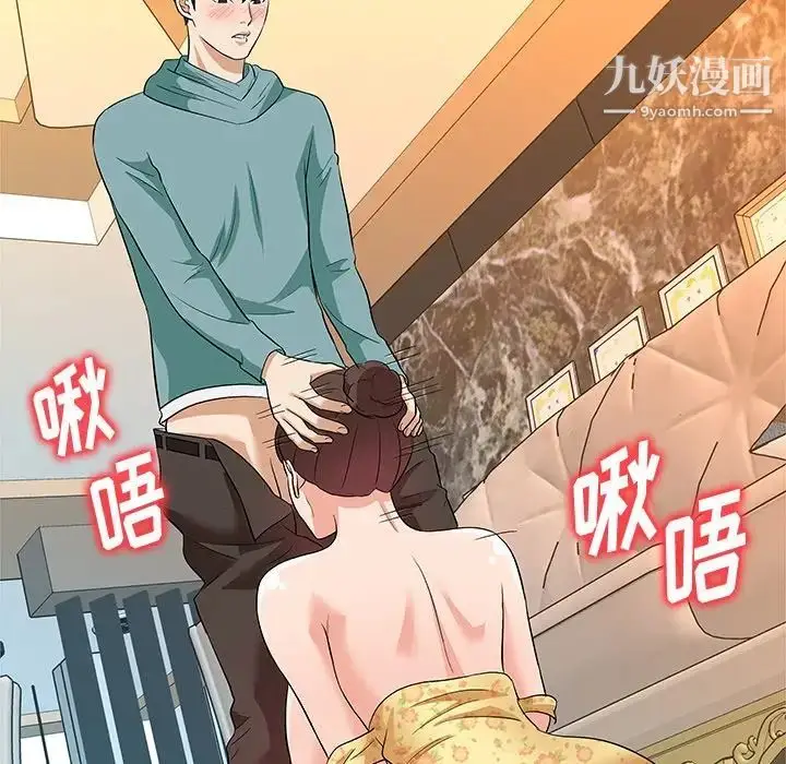 漫画《奴隶们》第9话第8张图