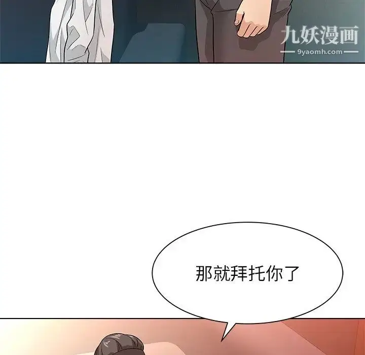 漫画《奴隶们》第9话第80张图