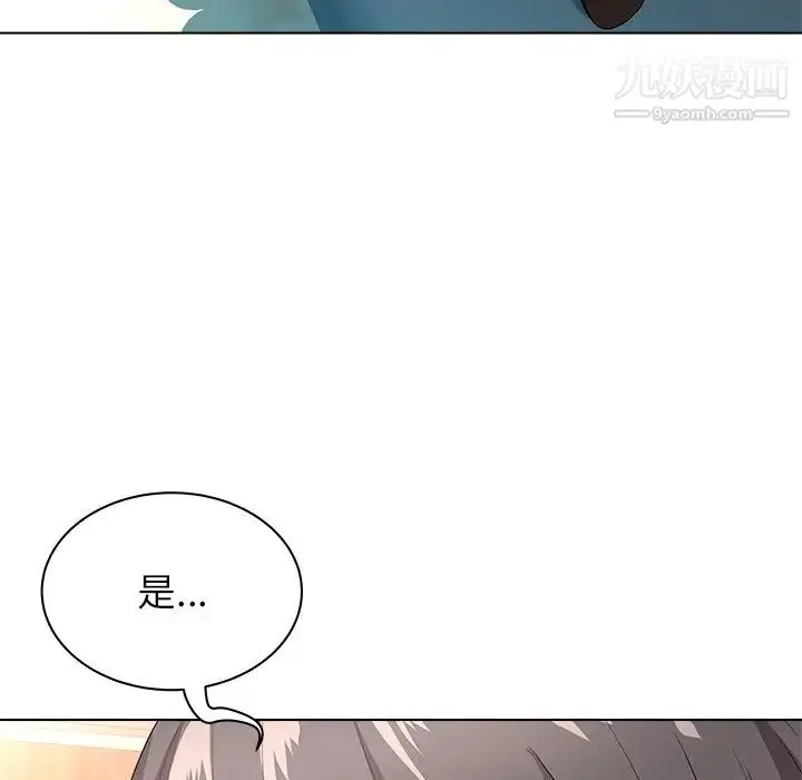 漫画《奴隶们》第9话第82张图