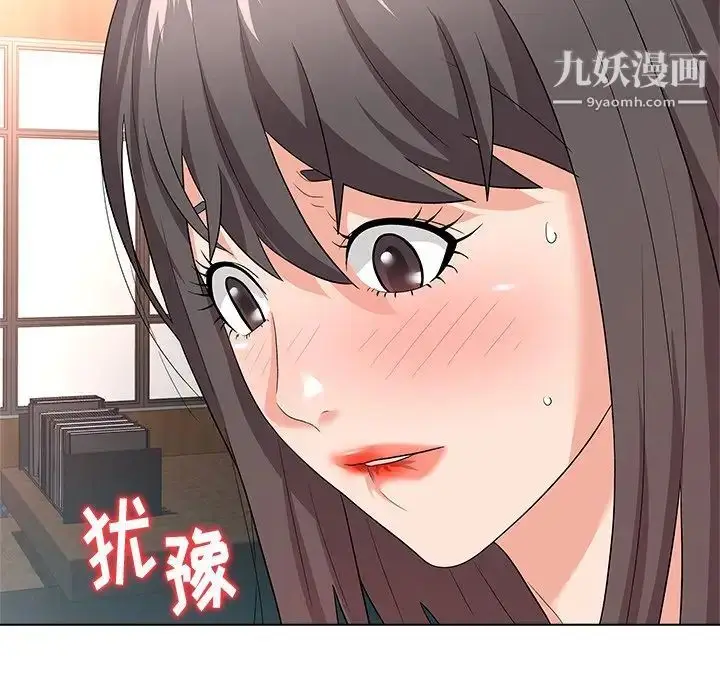 漫画《奴隶们》第9话第83张图