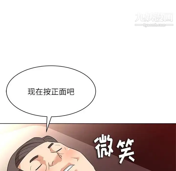漫画《奴隶们》第9话第94张图