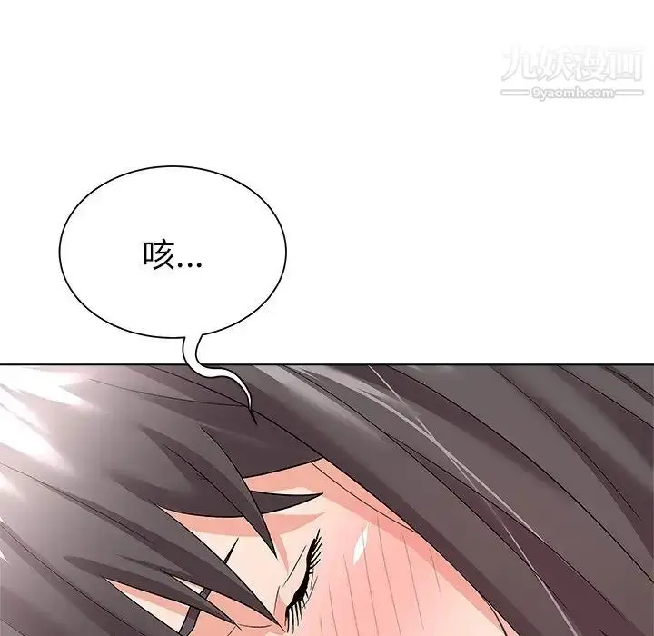 漫画《奴隶们》第10话第10张图