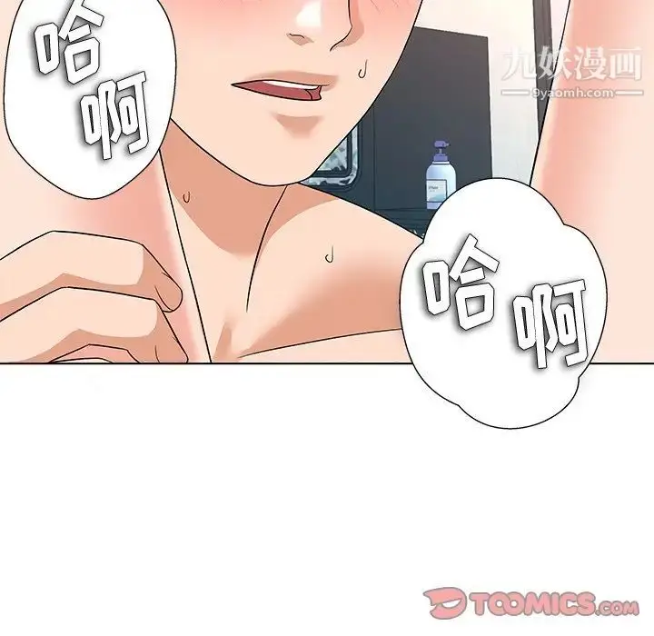 漫画《奴隶们》第10话第105张图