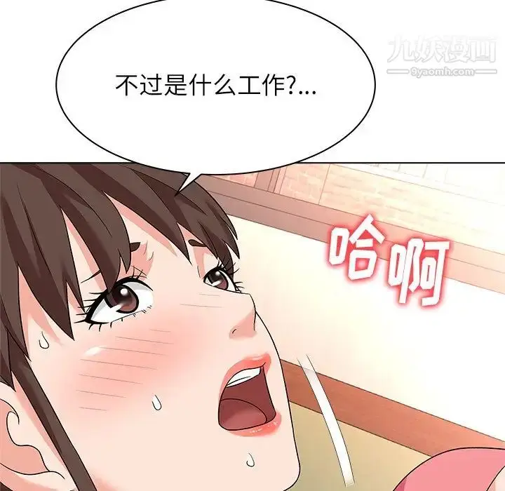 漫画《奴隶们》第10话第110张图