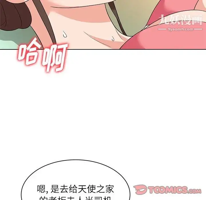 漫画《奴隶们》第10话第111张图