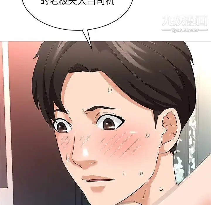 漫画《奴隶们》第10话第112张图