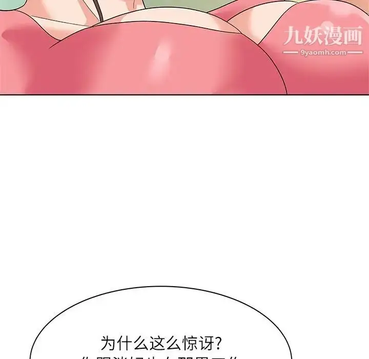 漫画《奴隶们》第10话第115张图