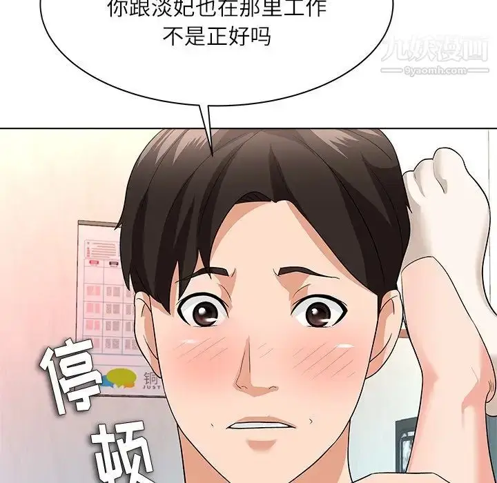 漫画《奴隶们》第10话第116张图