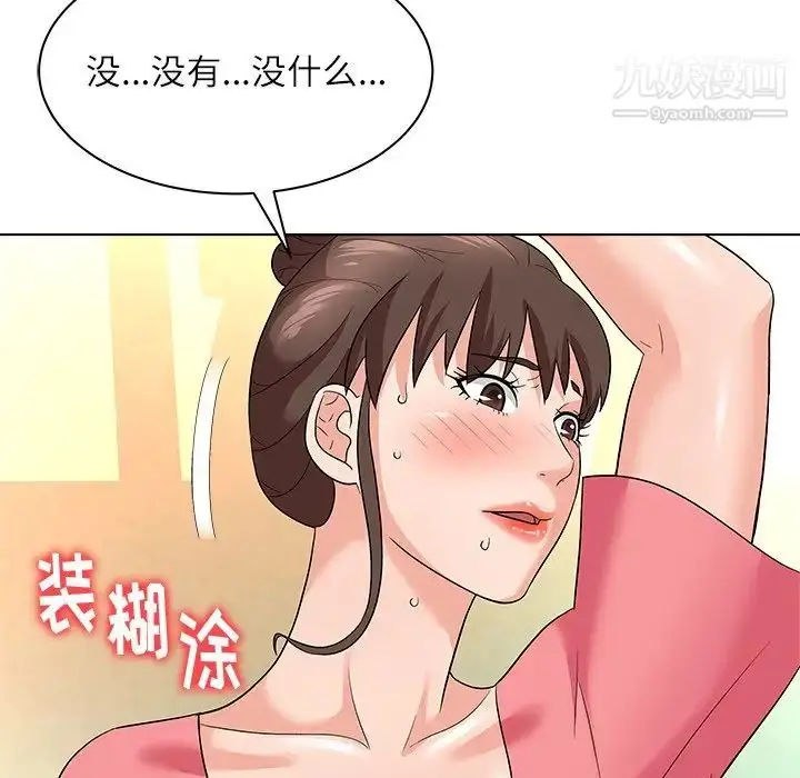漫画《奴隶们》第10话第118张图