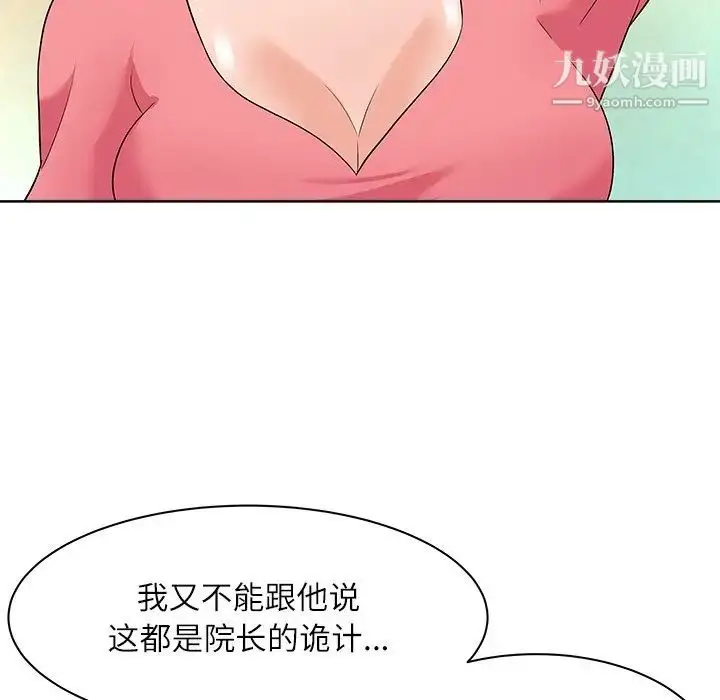 漫画《奴隶们》第10话第119张图