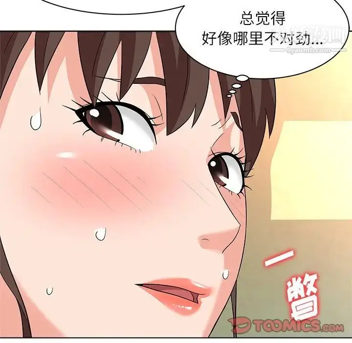 漫画《奴隶们》第10话第120张图