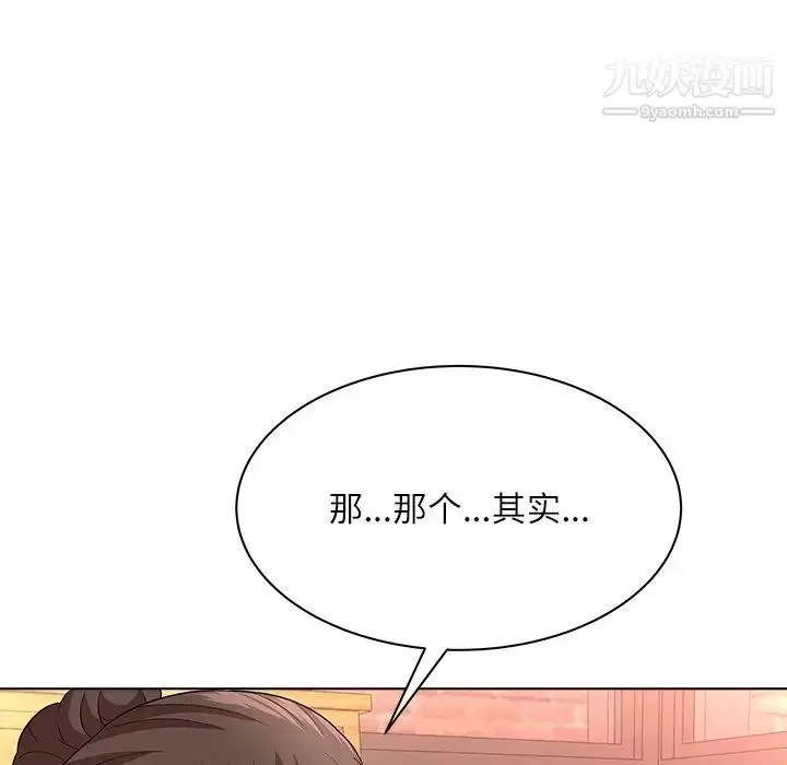 漫画《奴隶们》第10话第121张图