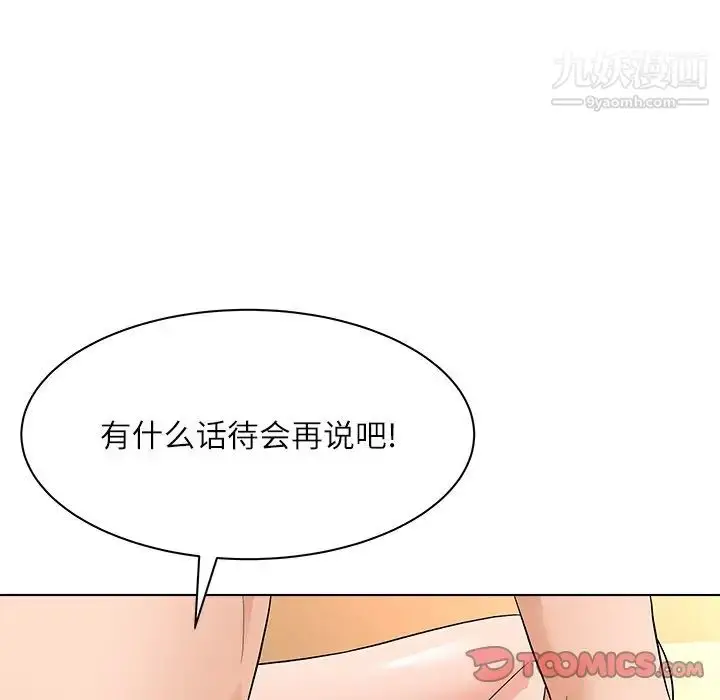 漫画《奴隶们》第10话第123张图