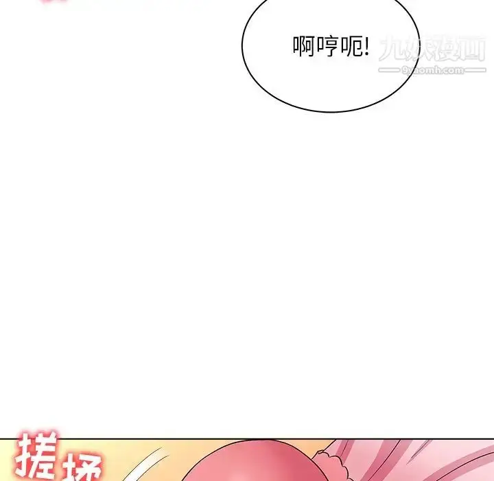 漫画《奴隶们》第10话第125张图