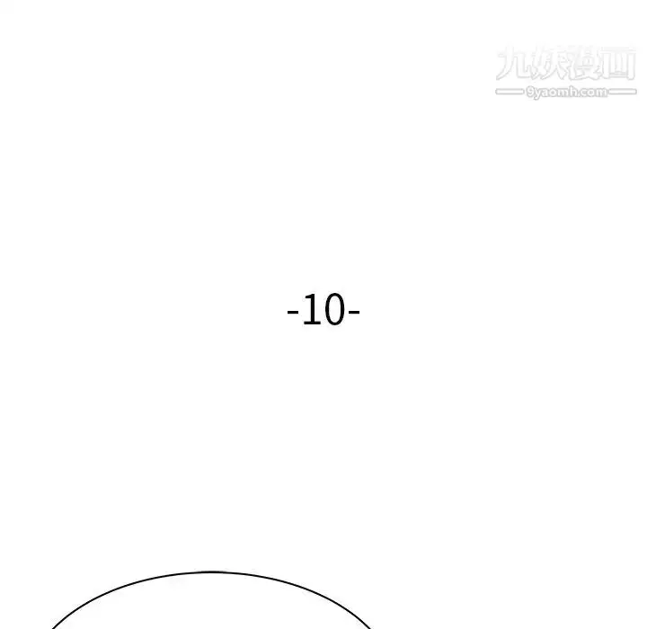 漫画《奴隶们》第10话第13张图