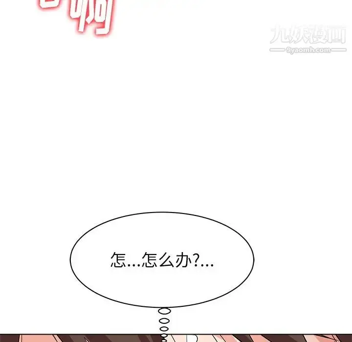漫画《奴隶们》第10话第131张图