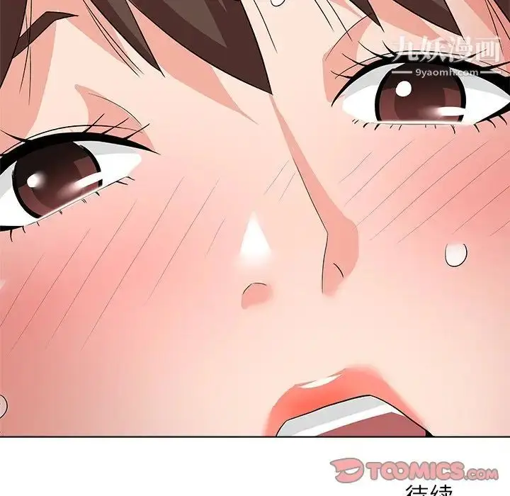 漫画《奴隶们》第10话第132张图