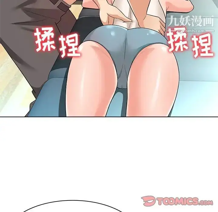 漫画《奴隶们》第10话第15张图