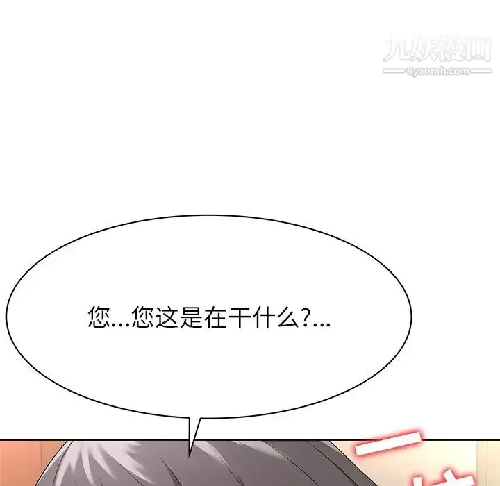 漫画《奴隶们》第10话第25张图