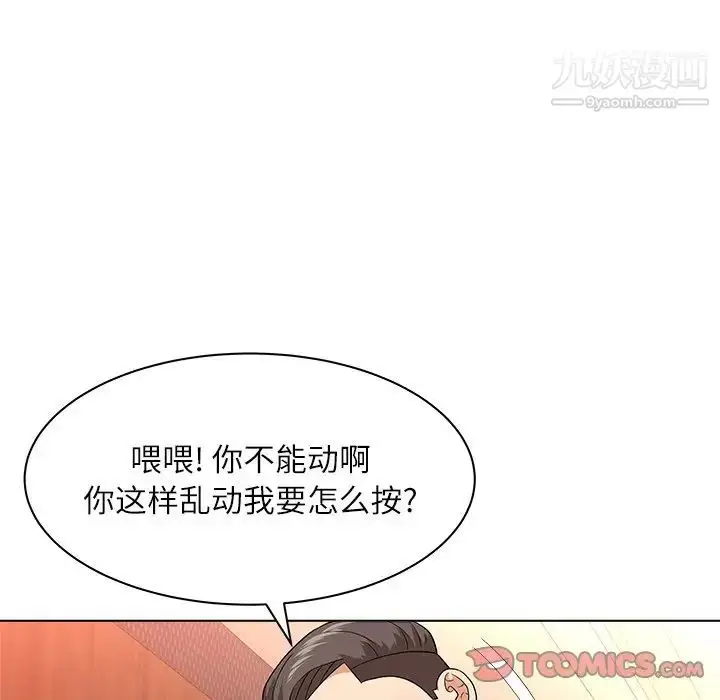 漫画《奴隶们》第10话第27张图
