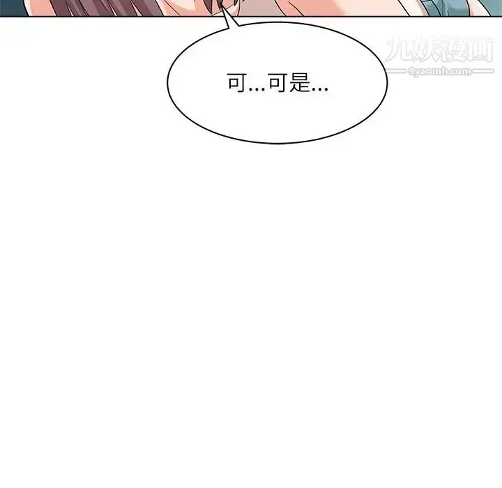 漫画《奴隶们》第10话第29张图