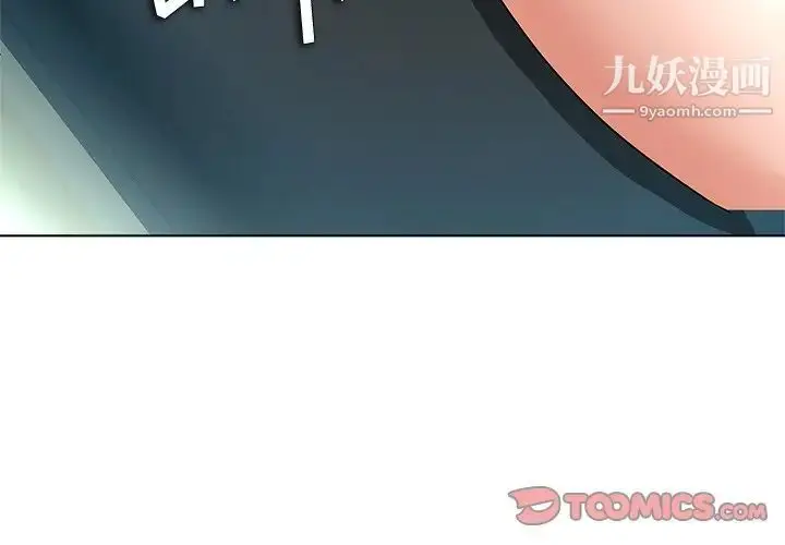 漫画《奴隶们》第10话第3张图
