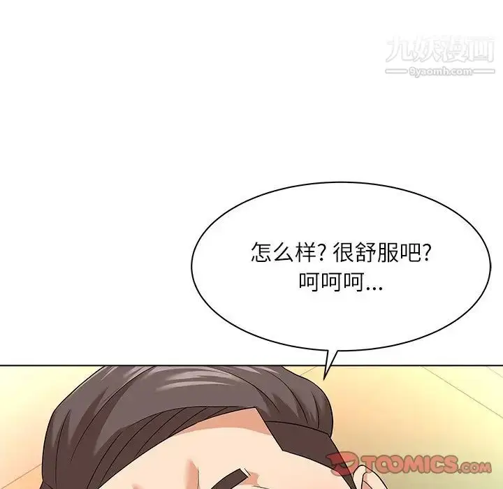 漫画《奴隶们》第10话第33张图