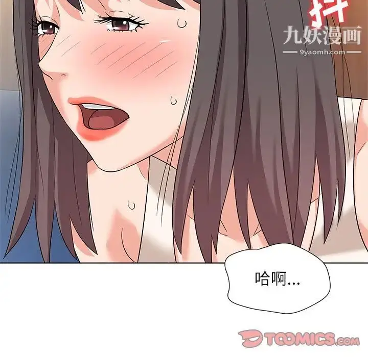 漫画《奴隶们》第10话第36张图