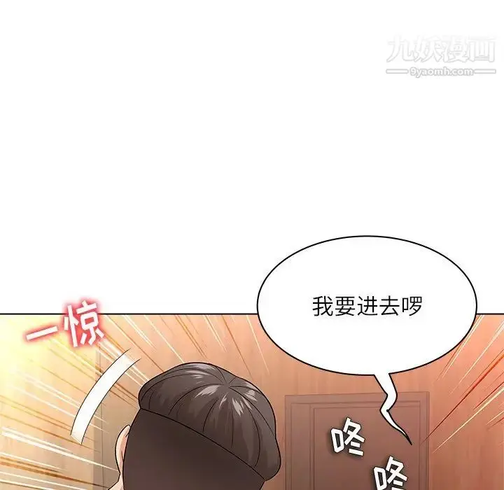 漫画《奴隶们》第10话第37张图