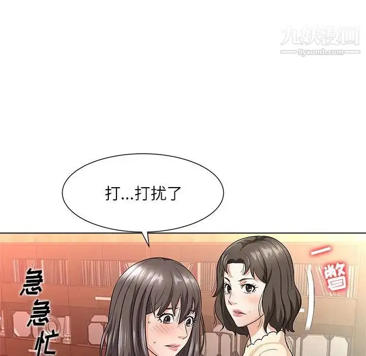 漫画《奴隶们》第10话第41张图