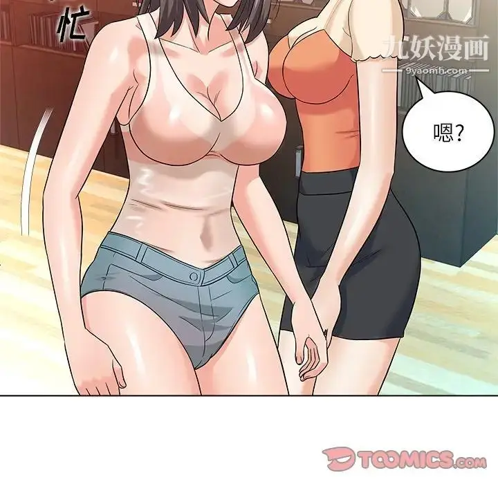 漫画《奴隶们》第10话第42张图