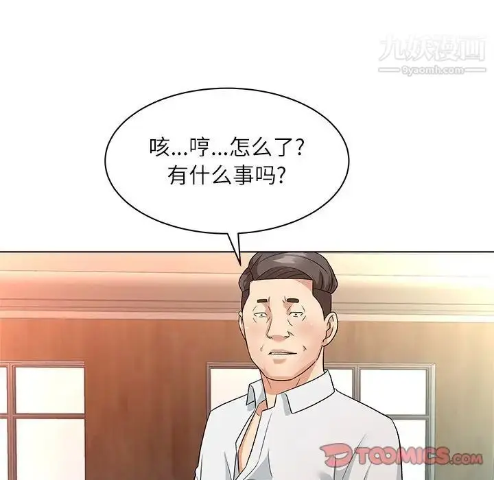 漫画《奴隶们》第10话第45张图