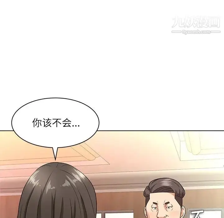 漫画《奴隶们》第10话第47张图